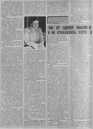 1998. - 14 июл. - С.2. - начало.